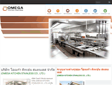 Tablet Screenshot of omega-kitchen.com